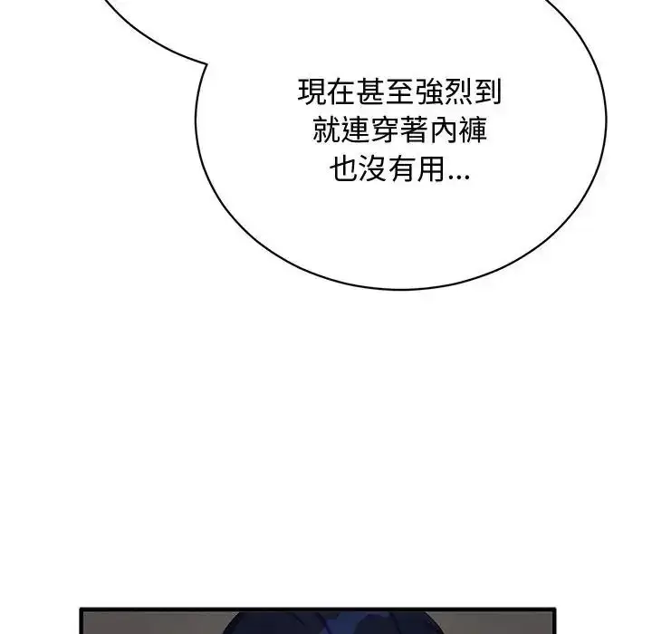 漫画《魔法少女退役后》第22话第21张图