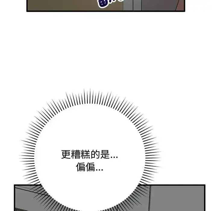 漫画《魔法少女退役后》第22话第23张图