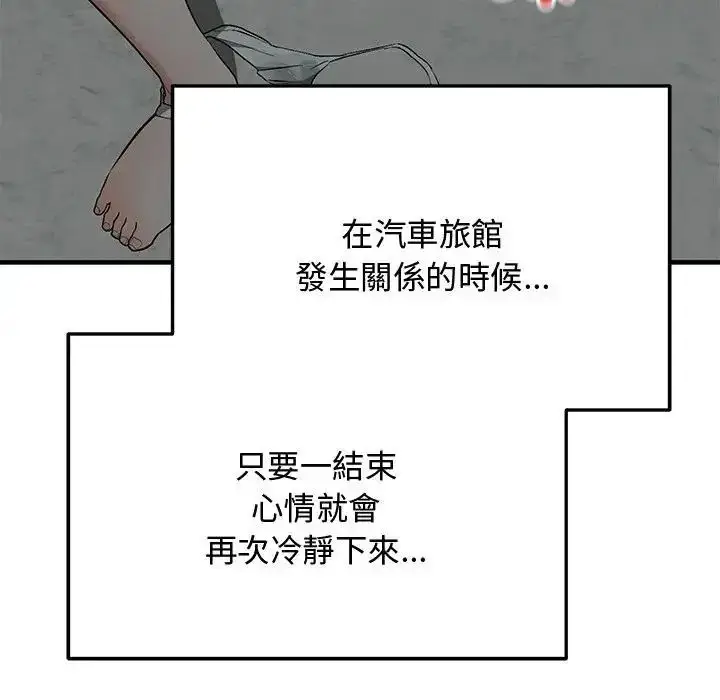 漫画《魔法少女退役后》第22话第38张图