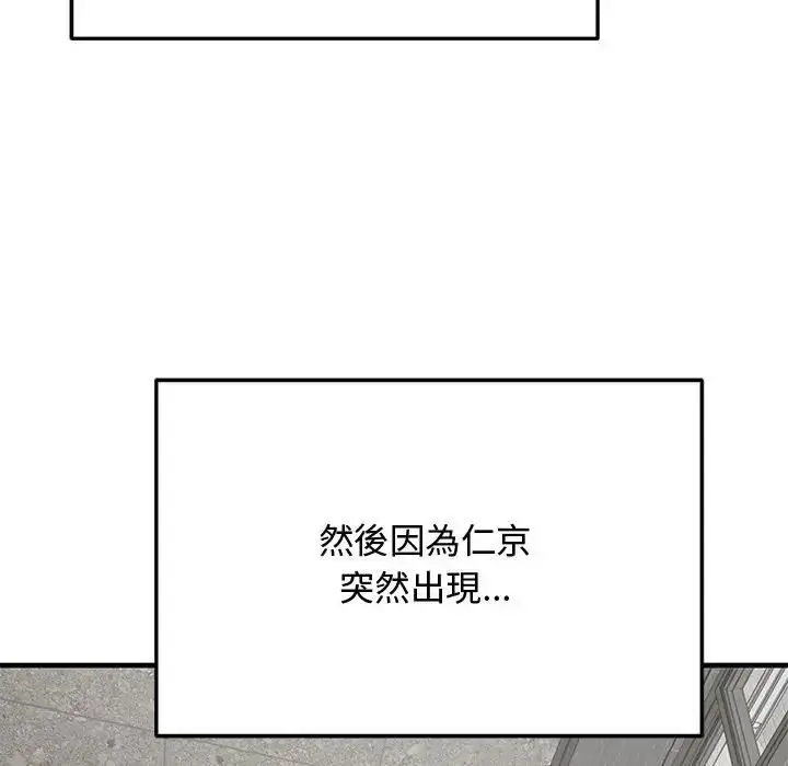 漫画《魔法少女退役后》第22话第42张图