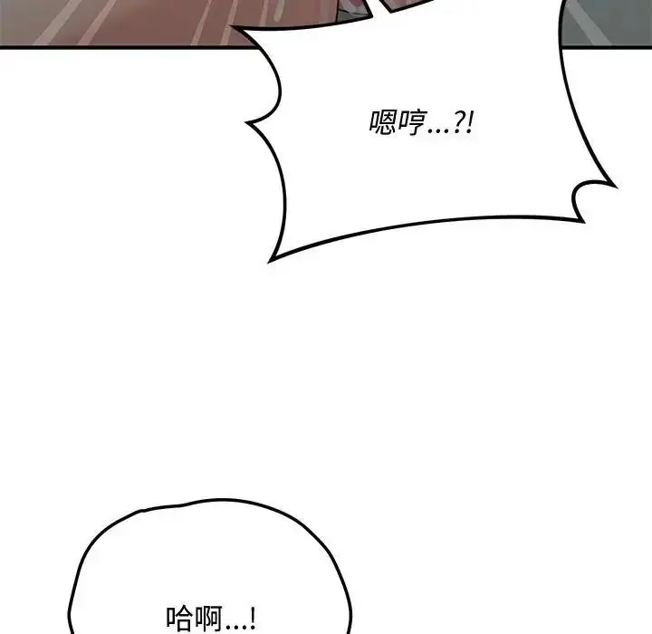 漫画《魔法少女退役后》第22话第49张图