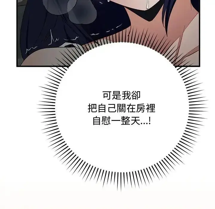 漫画《魔法少女退役后》第22话第54张图