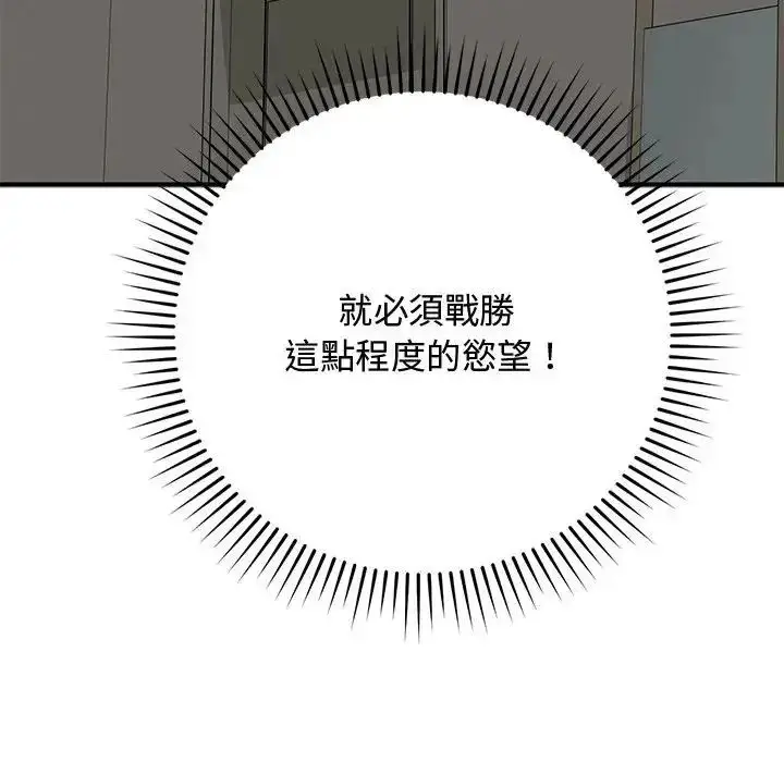 漫画《魔法少女退役后》第22话第70张图