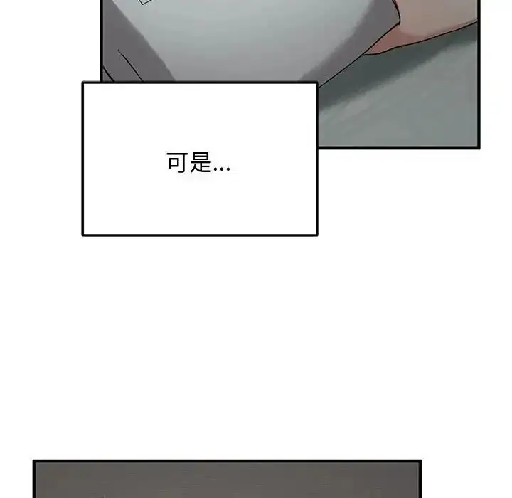 漫画《魔法少女退役后》第22话第72张图