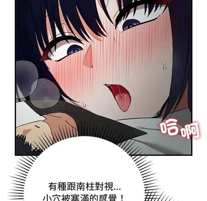 漫画《魔法少女退役后》第22话第93张图