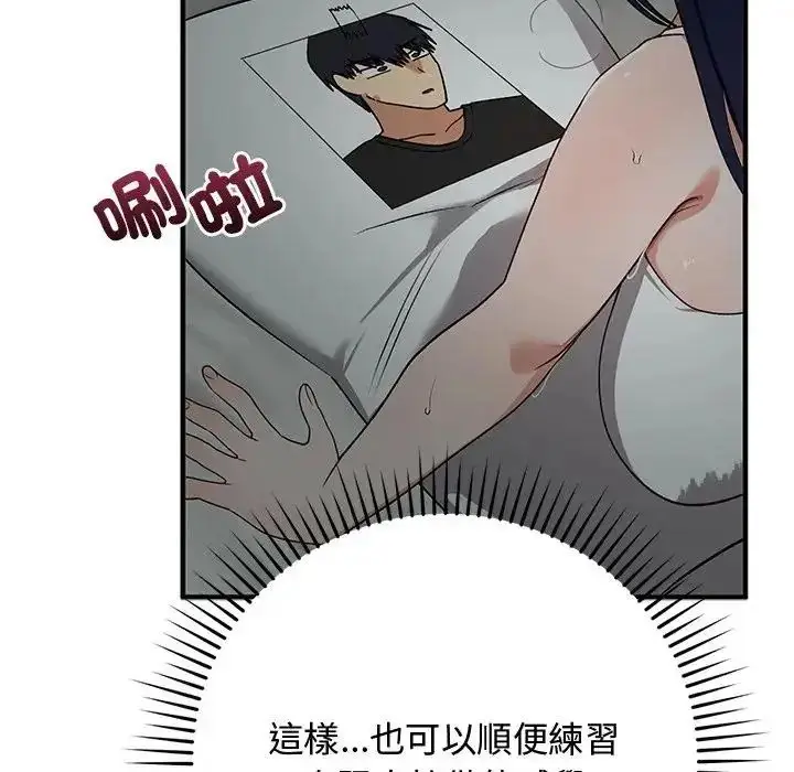 漫画《魔法少女退役后》第22话第96张图