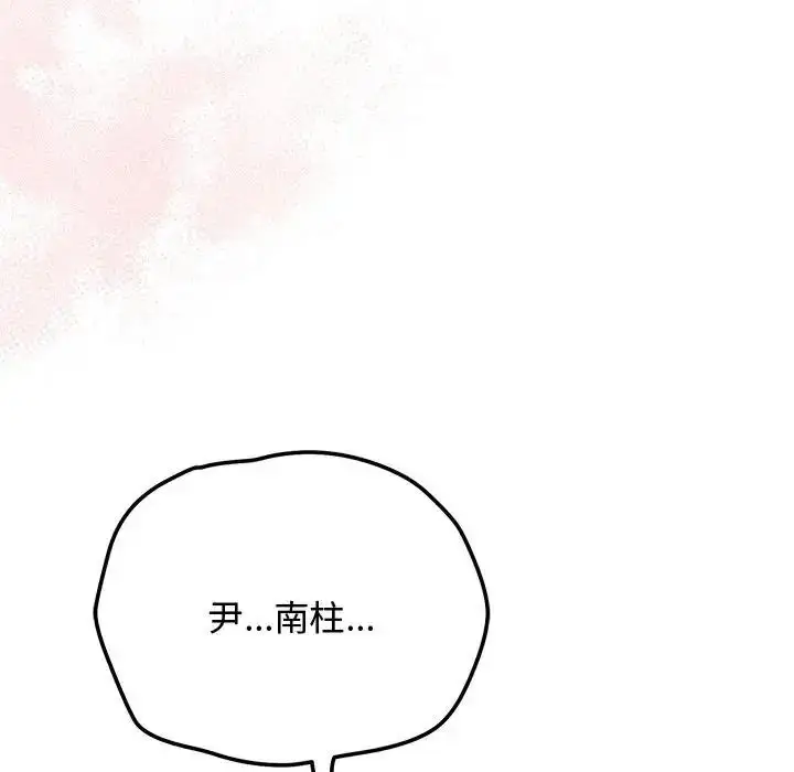 漫画《魔法少女退役后》第22话第98张图