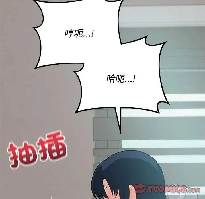 漫画《魔法少女退役后》第24话第102张图