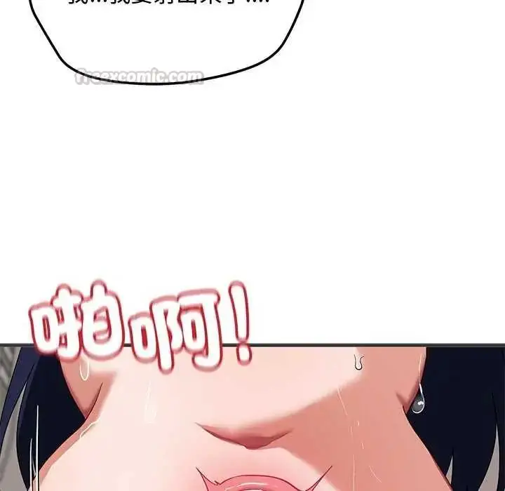 漫画《魔法少女退役后》第24话第105张图