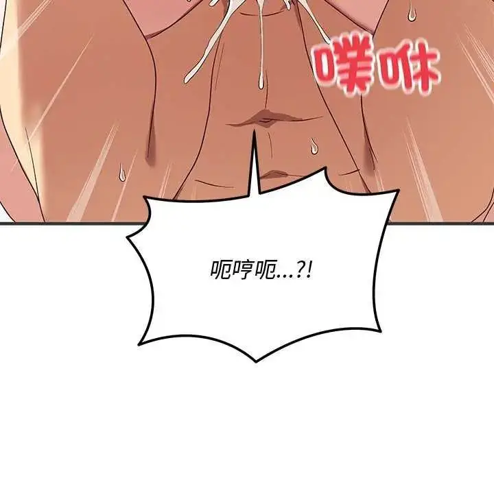 漫画《魔法少女退役后》第24话第109张图