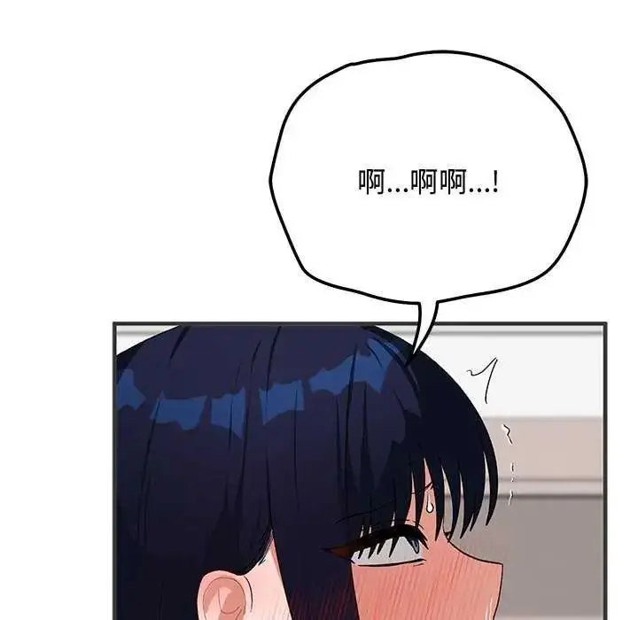 漫画《魔法少女退役后》第24话第112张图