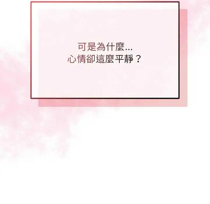 漫画《魔法少女退役后》第24话第115张图