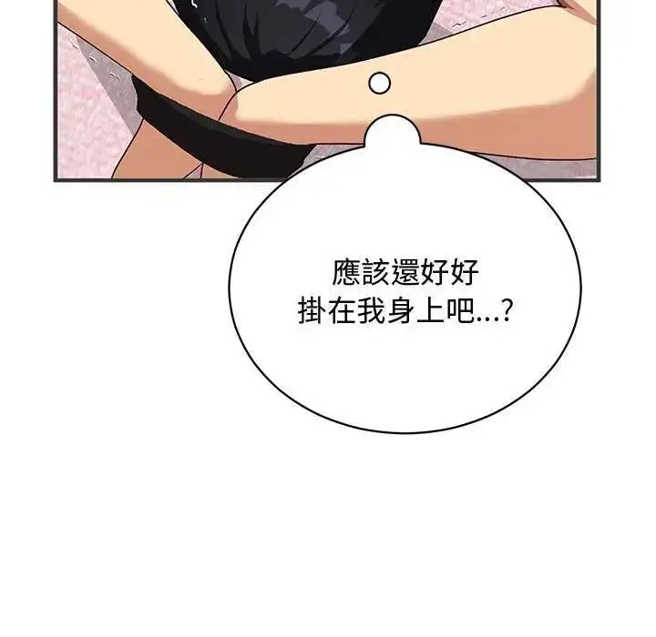 漫画《魔法少女退役后》第24话第121张图