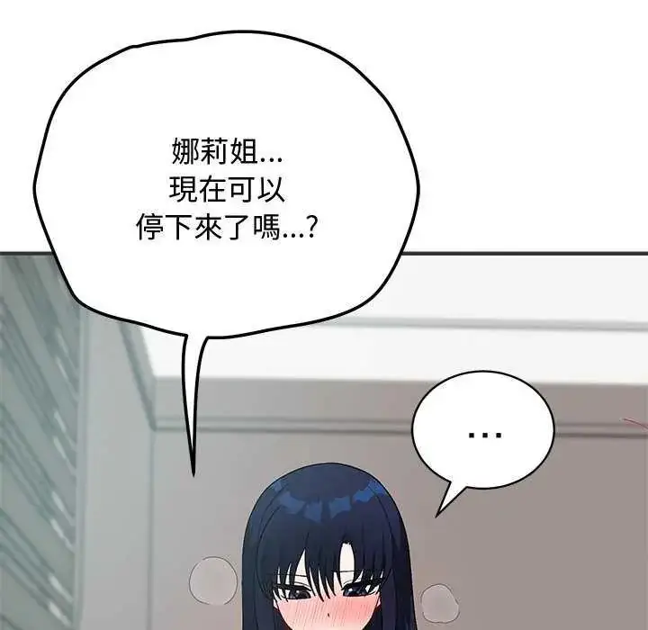 漫画《魔法少女退役后》第24话第122张图