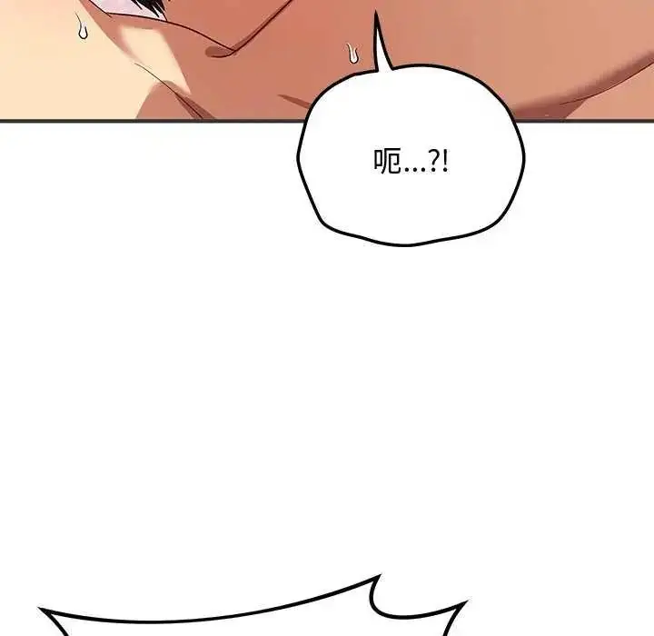 漫画《魔法少女退役后》第24话第126张图