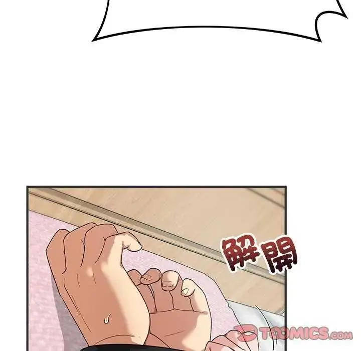 漫画《魔法少女退役后》第24话第129张图