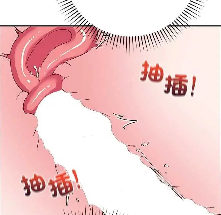 漫画《魔法少女退役后》第24话第13张图