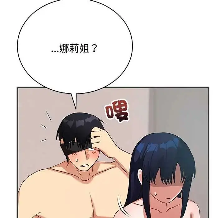 漫画《魔法少女退役后》第24话第131张图