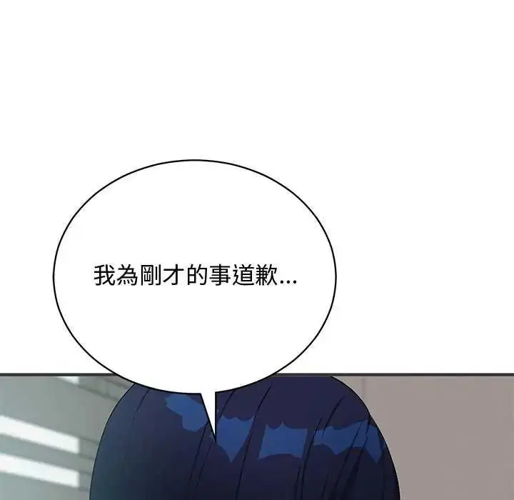 漫画《魔法少女退役后》第24话第133张图