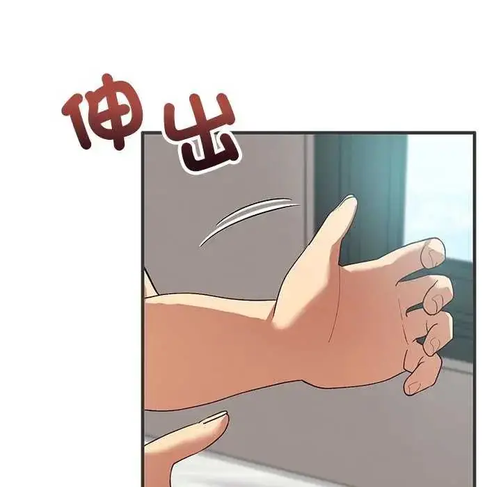漫画《魔法少女退役后》第24话第144张图