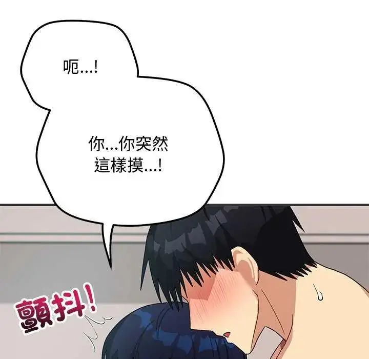 漫画《魔法少女退役后》第24话第148张图