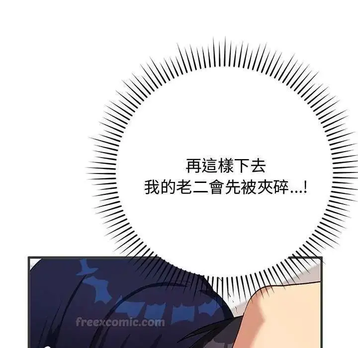 漫画《魔法少女退役后》第24话第15张图