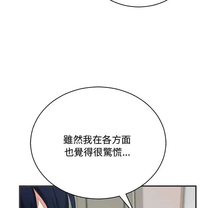 漫画《魔法少女退役后》第24话第151张图