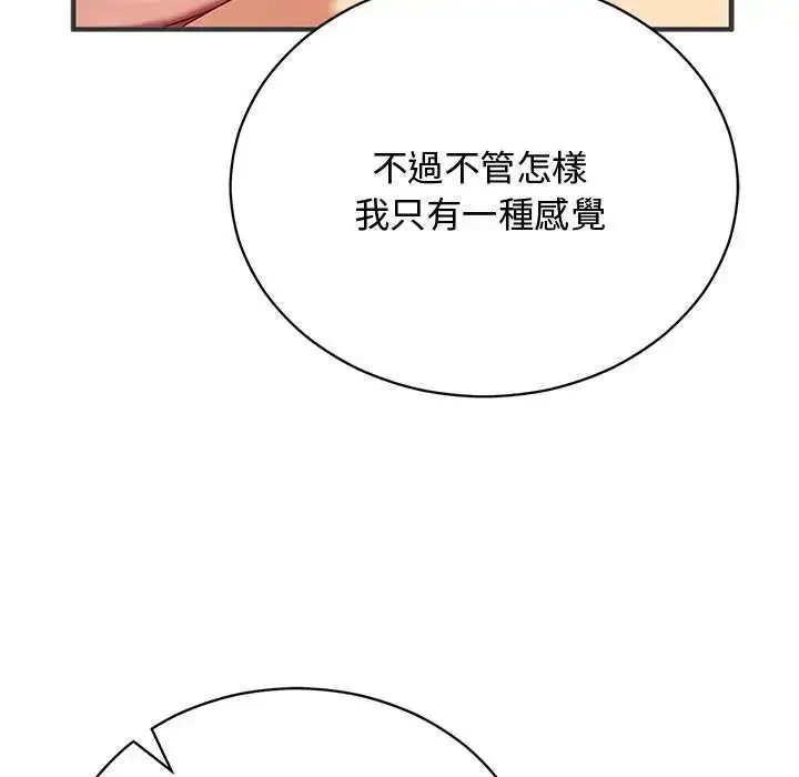 漫画《魔法少女退役后》第24话第153张图