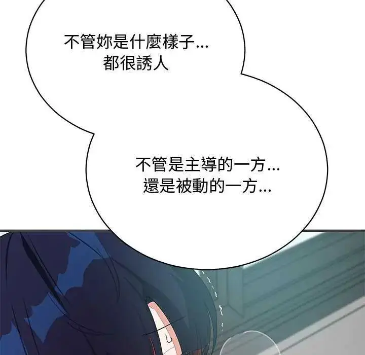 漫画《魔法少女退役后》第24话第154张图