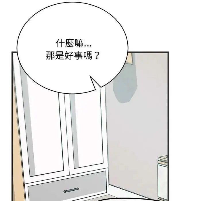 漫画《魔法少女退役后》第24话第157张图