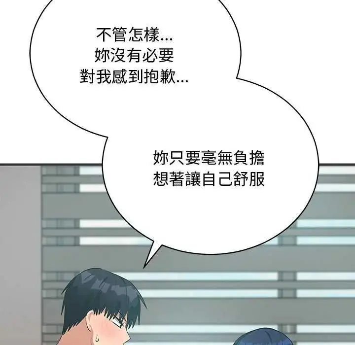 漫画《魔法少女退役后》第24话第159张图