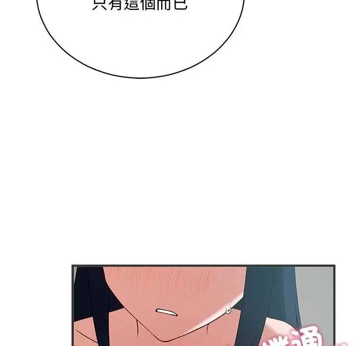 漫画《魔法少女退役后》第24话第161张图