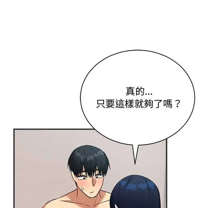 漫画《魔法少女退役后》第24话第163张图