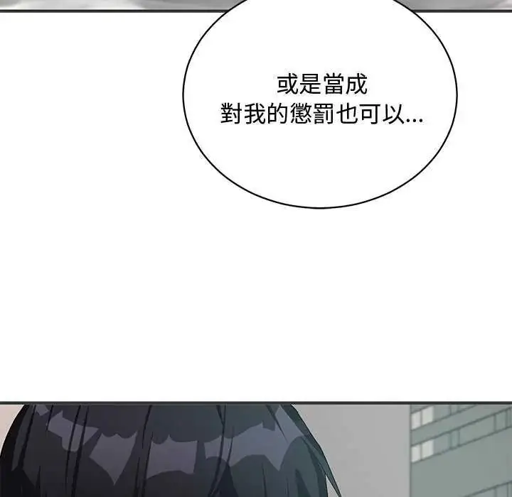 漫画《魔法少女退役后》第24话第169张图