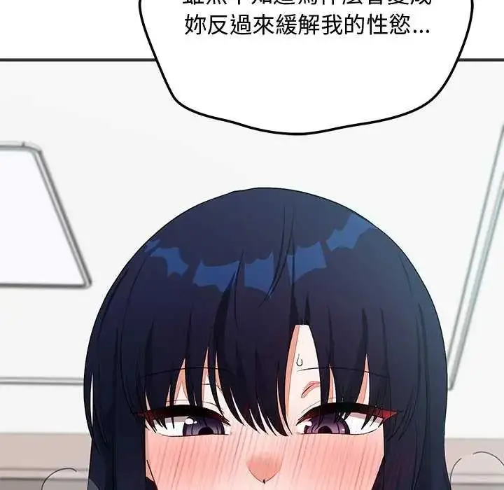 漫画《魔法少女退役后》第24话第18张图
