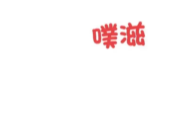 漫画《魔法少女退役后》第24话第2张图