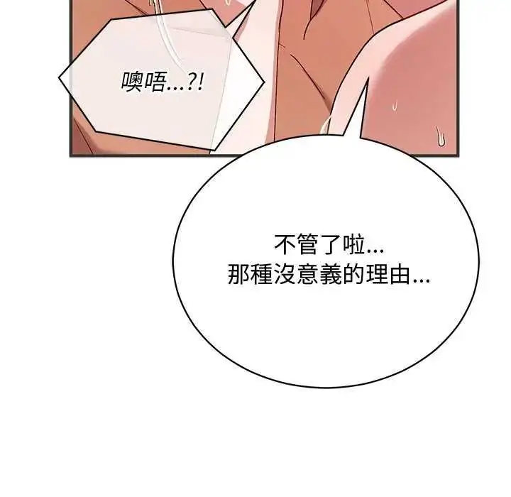 漫画《魔法少女退役后》第24话第22张图