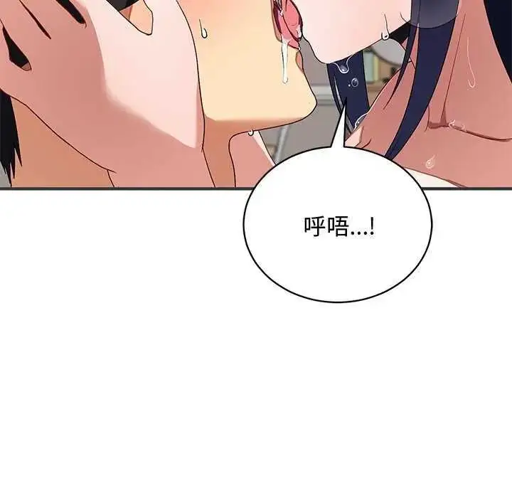 漫画《魔法少女退役后》第24话第24张图