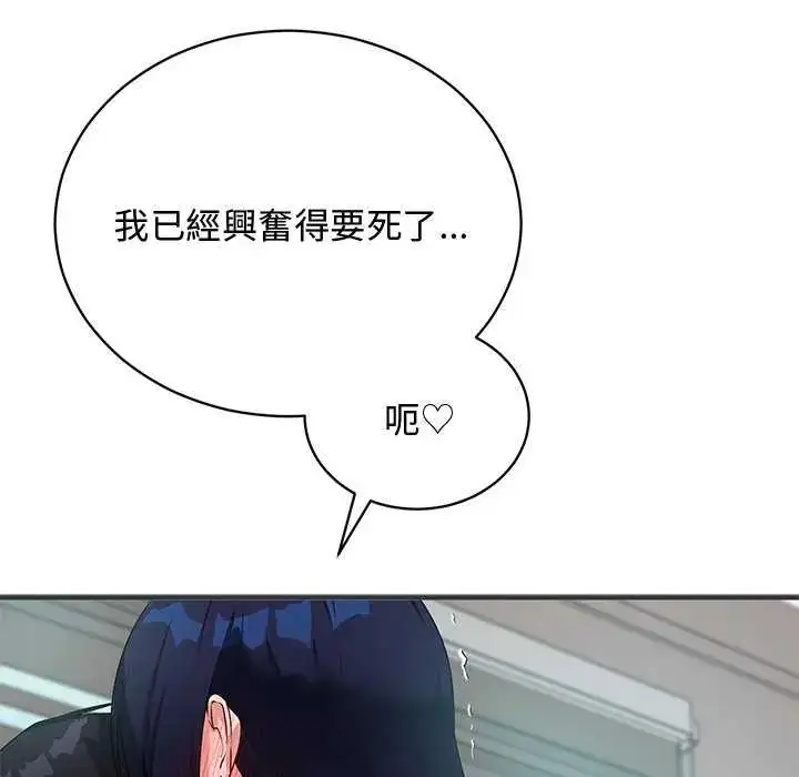 漫画《魔法少女退役后》第24话第25张图