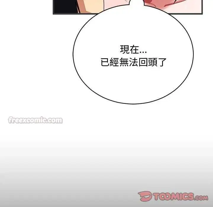 漫画《魔法少女退役后》第24话第30张图