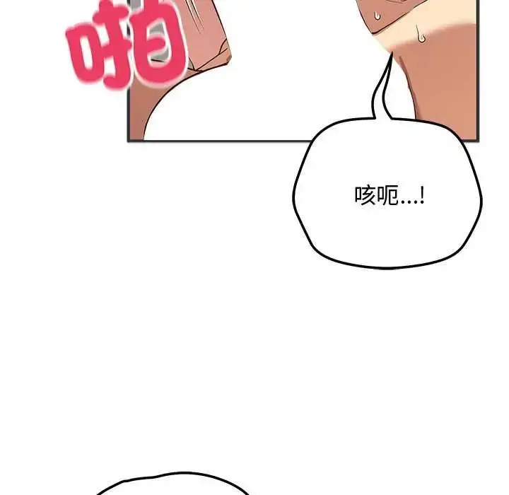 漫画《魔法少女退役后》第24话第37张图