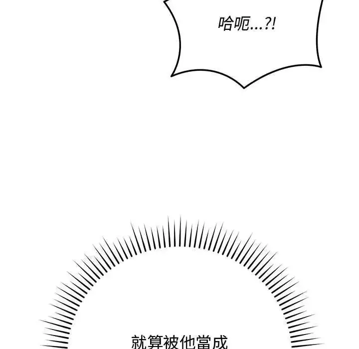 漫画《魔法少女退役后》第24话第40张图