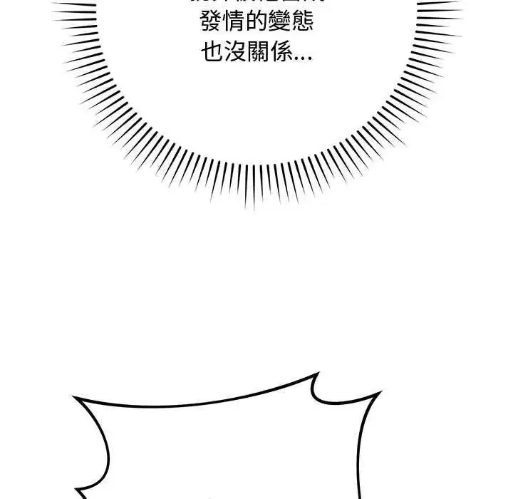 漫画《魔法少女退役后》第24话第41张图