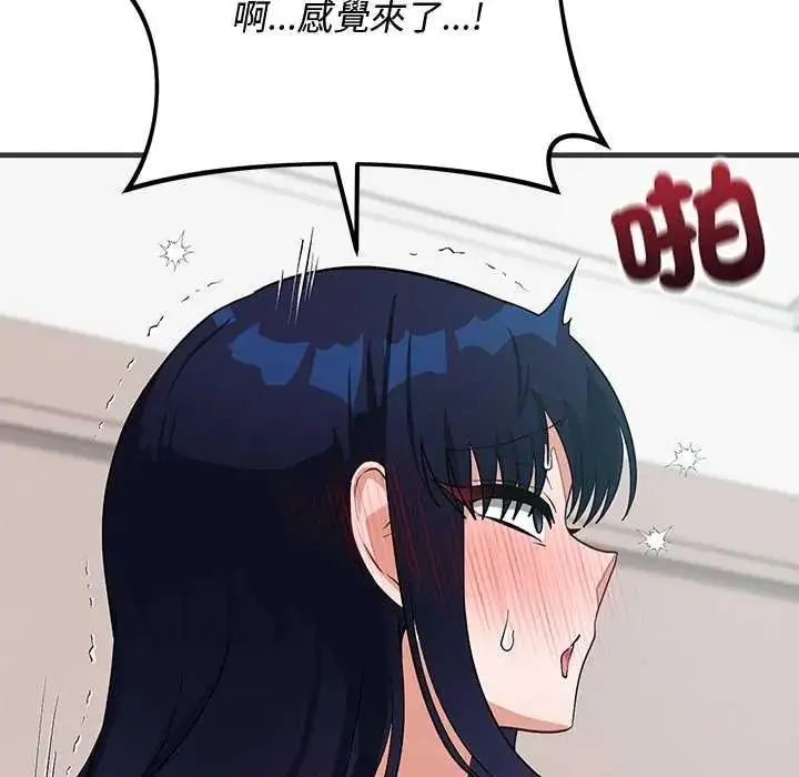 漫画《魔法少女退役后》第24话第42张图