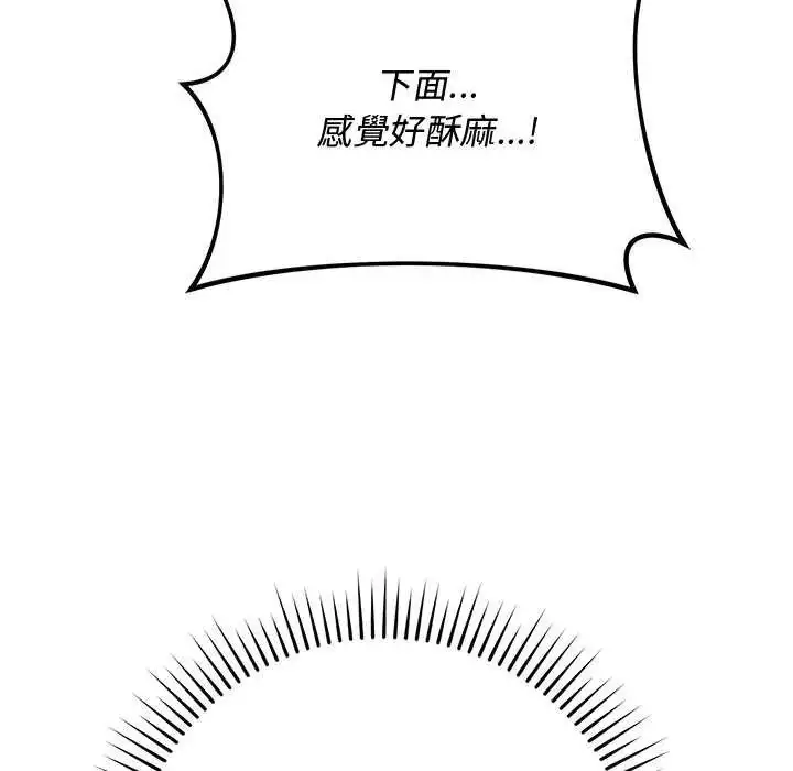 漫画《魔法少女退役后》第24话第44张图