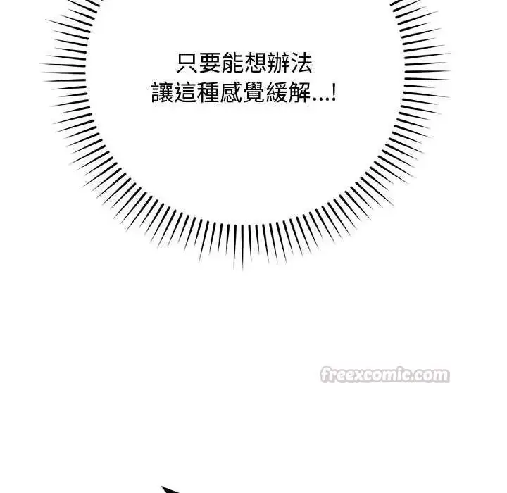 漫画《魔法少女退役后》第24话第45张图