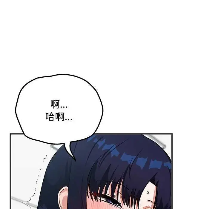 漫画《魔法少女退役后》第24话第53张图