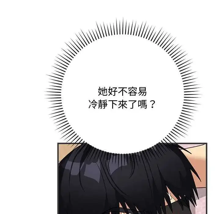 漫画《魔法少女退役后》第24话第55张图