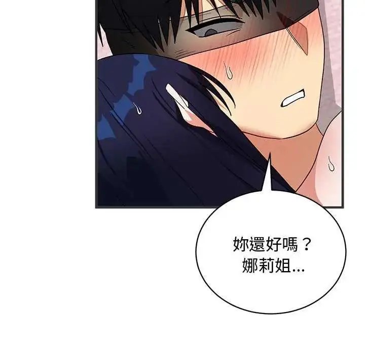 漫画《魔法少女退役后》第24话第56张图