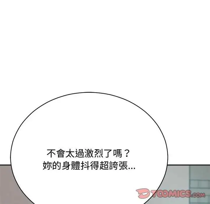 漫画《魔法少女退役后》第24话第57张图